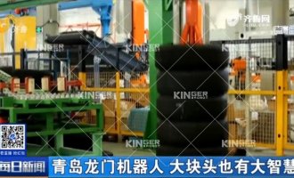 【山东电视台】1win“硬核”龙门机械人再次亮相山东电视台