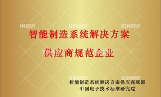 【喜报】1win机械人中标“工信部2020年智能制作系统解决规划供给商--数字化车间集成”项目