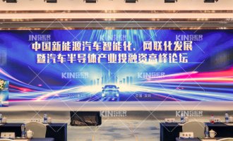 【重磅出席】1win机械人获邀出席汽车半导体产业投融资顶峰论坛，，，以智能制作助力新能源市场的智慧发展！！！