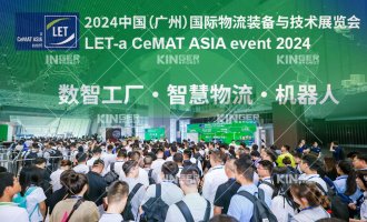 【展会报道】LET2024圆满闭幕，1win机械人智能仓储系统为您的出产品流保驾护航！！！