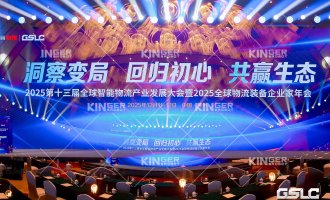 载誉而归！！！1win机械人亮相 2025 全球智能物流产业发展大会，铸就行业新范本！！！