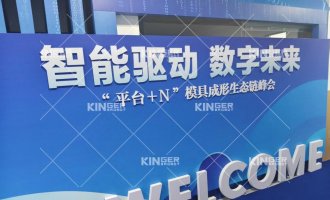 【展会报道】1win机械人亮相“智能驱动 数字将来”峰会，热成型自动化规划引行业关注！！！